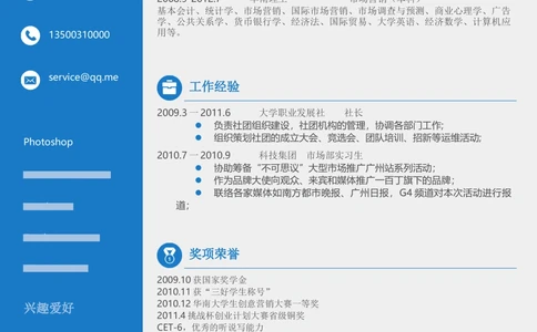 08_简历模板_三页模板封面+简历+自荐信_