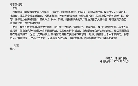 08_简历模板_三页模板封面+简历+自荐信_