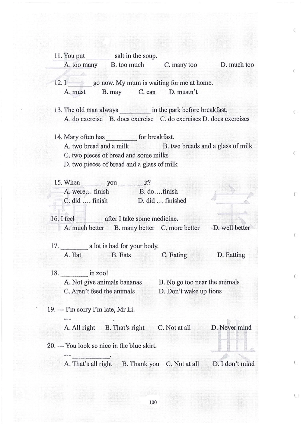 2006-2015中大附中小升初真卷_小学奥数希望杯华杯赛数学竞赛历年真题试题试卷答案解析电子版_赠送4大小联盟、奥校、广外等名校小升初试卷等_06-2006-2015中大附中小升初真卷