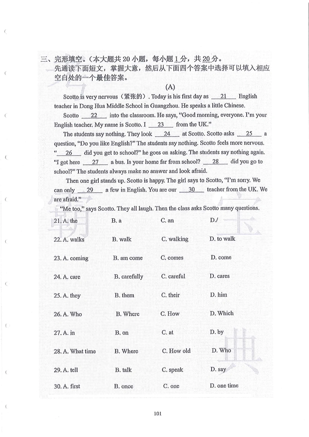 2006-2015中大附中小升初真卷_小学奥数希望杯华杯赛数学竞赛历年真题试题试卷答案解析电子版_赠送4大小联盟、奥校、广外等名校小升初试卷等_06-2006-2015中大附中小升初真卷