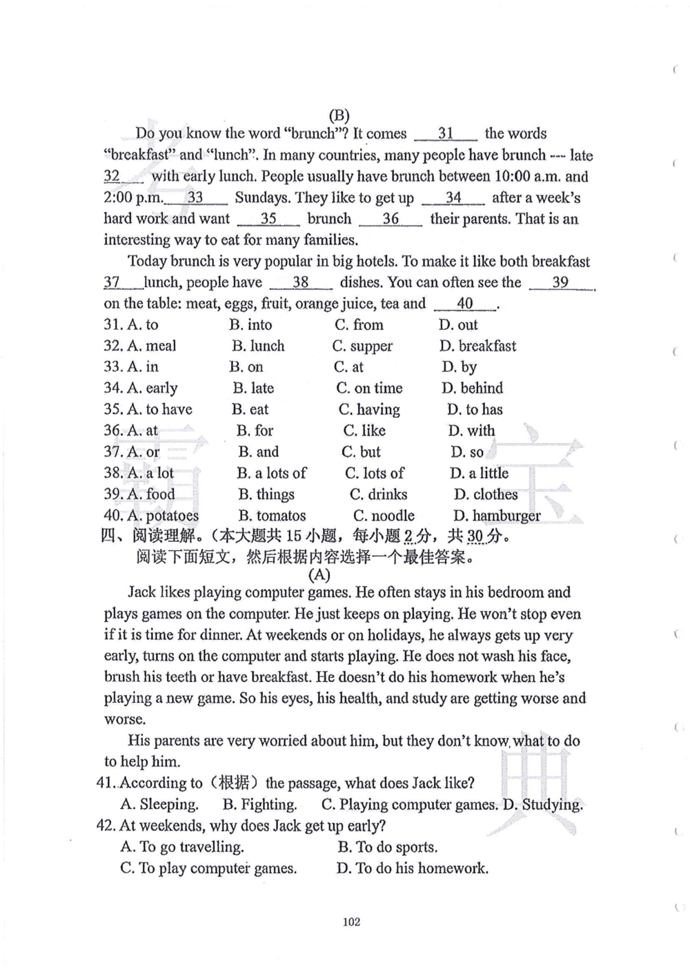2006-2015中大附中小升初真卷_小学奥数希望杯华杯赛数学竞赛历年真题试题试卷答案解析电子版_赠送4大小联盟、奥校、广外等名校小升初试卷等_06-2006-2015中大附中小升初真卷