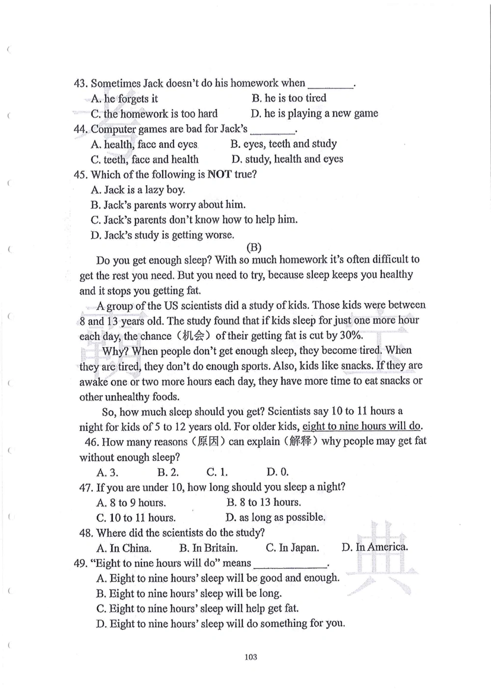 2006-2015中大附中小升初真卷_小学奥数希望杯华杯赛数学竞赛历年真题试题试卷答案解析电子版_赠送4大小联盟、奥校、广外等名校小升初试卷等_06-2006-2015中大附中小升初真卷