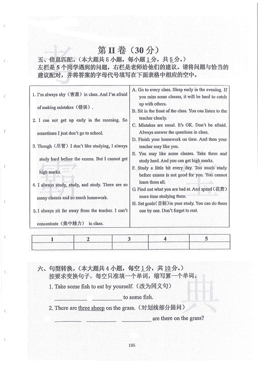 2006-2015中大附中小升初真卷_小学奥数希望杯华杯赛数学竞赛历年真题试题试卷答案解析电子版_赠送4大小联盟、奥校、广外等名校小升初试卷等_06-2006-2015中大附中小升初真卷