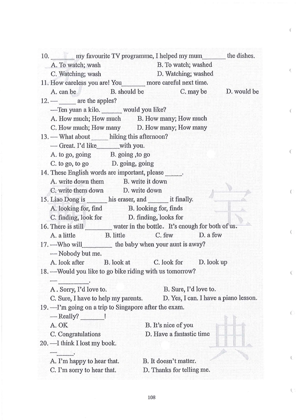 2006-2015中大附中小升初真卷_小学奥数希望杯华杯赛数学竞赛历年真题试题试卷答案解析电子版_赠送4大小联盟、奥校、广外等名校小升初试卷等_06-2006-2015中大附中小升初真卷