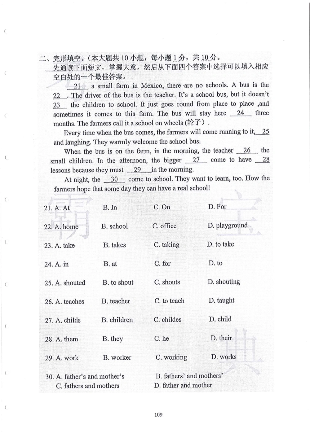 2006-2015中大附中小升初真卷_小学奥数希望杯华杯赛数学竞赛历年真题试题试卷答案解析电子版_赠送4大小联盟、奥校、广外等名校小升初试卷等_06-2006-2015中大附中小升初真卷