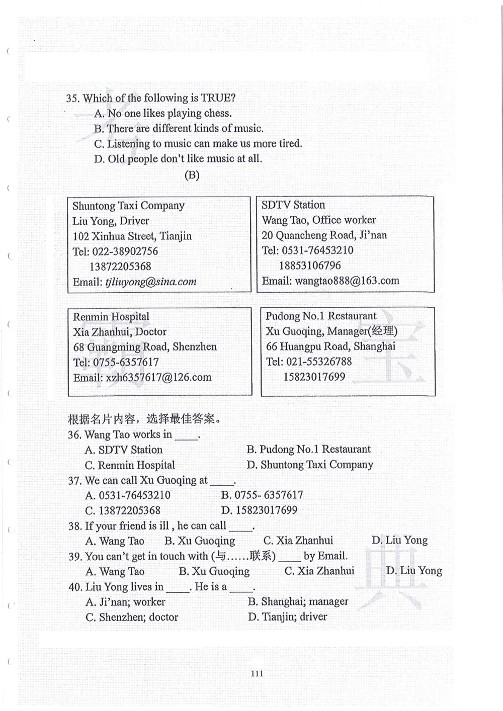 2006-2015中大附中小升初真卷_小学奥数希望杯华杯赛数学竞赛历年真题试题试卷答案解析电子版_赠送4大小联盟、奥校、广外等名校小升初试卷等_06-2006-2015中大附中小升初真卷