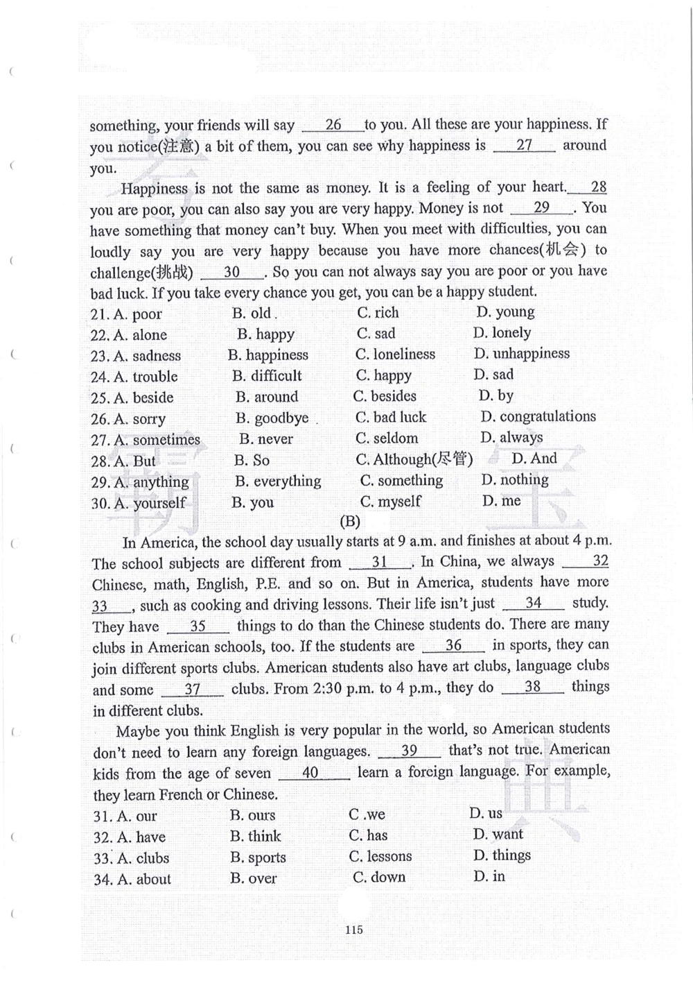 2006-2015中大附中小升初真卷_小学奥数希望杯华杯赛数学竞赛历年真题试题试卷答案解析电子版_赠送4大小联盟、奥校、广外等名校小升初试卷等_06-2006-2015中大附中小升初真卷