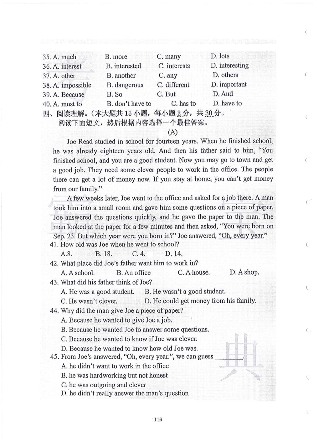 2006-2015中大附中小升初真卷_小学奥数希望杯华杯赛数学竞赛历年真题试题试卷答案解析电子版_赠送4大小联盟、奥校、广外等名校小升初试卷等_06-2006-2015中大附中小升初真卷