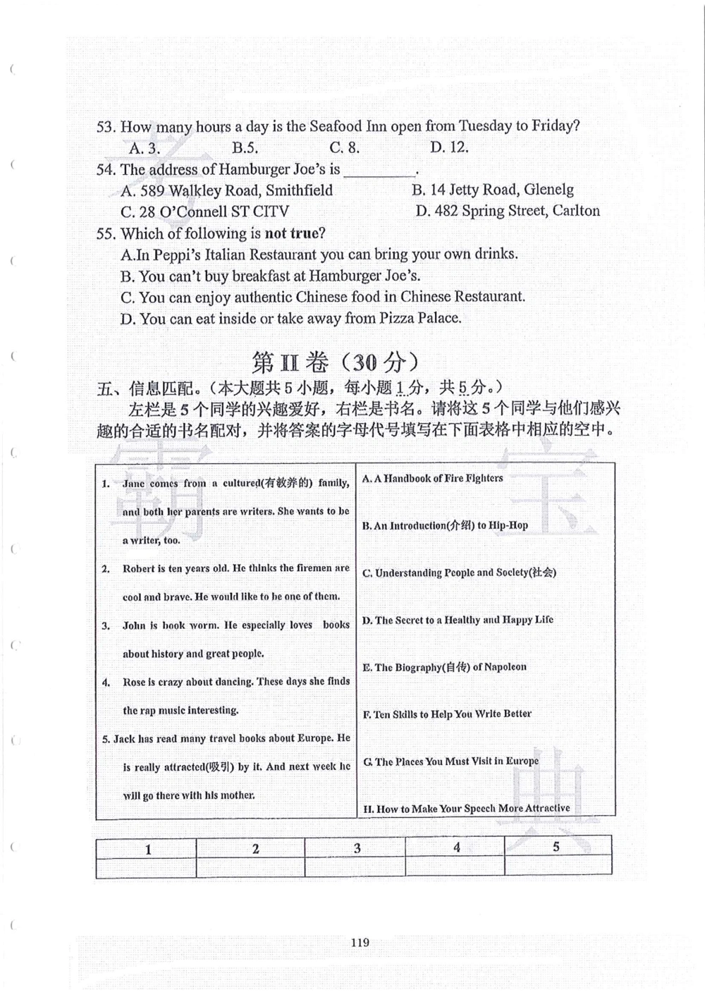 2006-2015中大附中小升初真卷_小学奥数希望杯华杯赛数学竞赛历年真题试题试卷答案解析电子版_赠送4大小联盟、奥校、广外等名校小升初试卷等_06-2006-2015中大附中小升初真卷