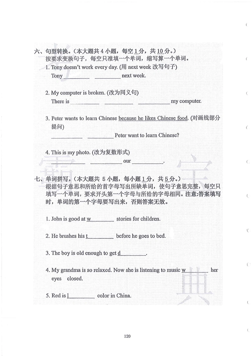2006-2015中大附中小升初真卷_小学奥数希望杯华杯赛数学竞赛历年真题试题试卷答案解析电子版_赠送4大小联盟、奥校、广外等名校小升初试卷等_06-2006-2015中大附中小升初真卷