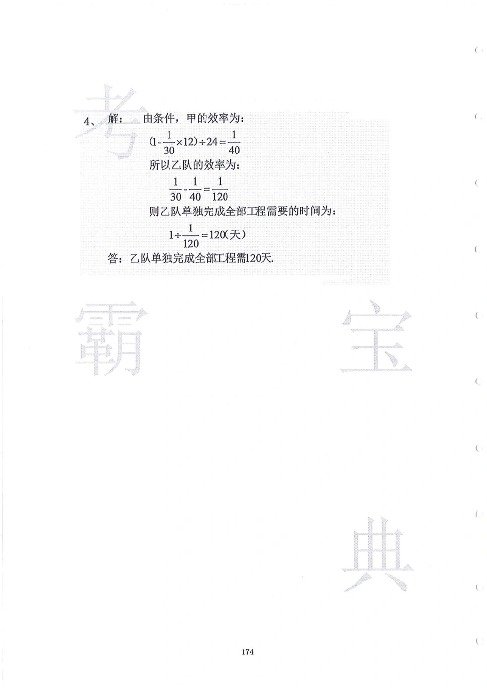 2006-2015中大附中小升初真卷_小学奥数希望杯华杯赛数学竞赛历年真题试题试卷答案解析电子版_赠送4大小联盟、奥校、广外等名校小升初试卷等_06-2006-2015中大附中小升初真卷