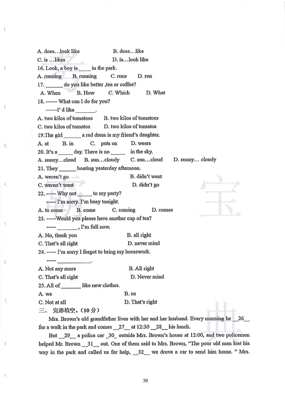 2006-2015中大附中小升初真卷_小学奥数希望杯华杯赛数学竞赛历年真题试题试卷答案解析电子版_赠送4大小联盟、奥校、广外等名校小升初试卷等_06-2006-2015中大附中小升初真卷