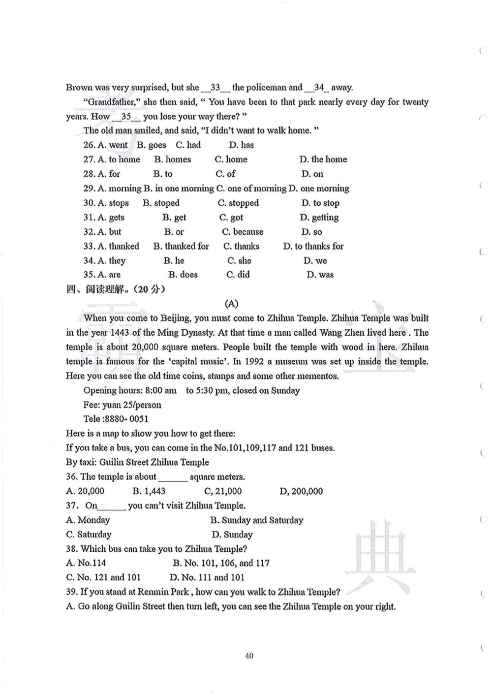 2006-2015中大附中小升初真卷_小学奥数希望杯华杯赛数学竞赛历年真题试题试卷答案解析电子版_赠送4大小联盟、奥校、广外等名校小升初试卷等_06-2006-2015中大附中小升初真卷