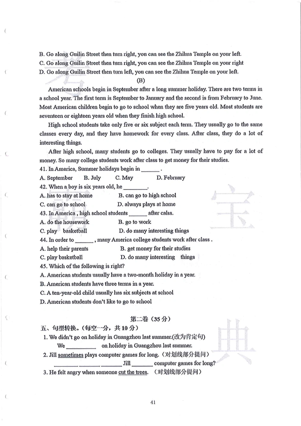 2006-2015中大附中小升初真卷_小学奥数希望杯华杯赛数学竞赛历年真题试题试卷答案解析电子版_赠送4大小联盟、奥校、广外等名校小升初试卷等_06-2006-2015中大附中小升初真卷