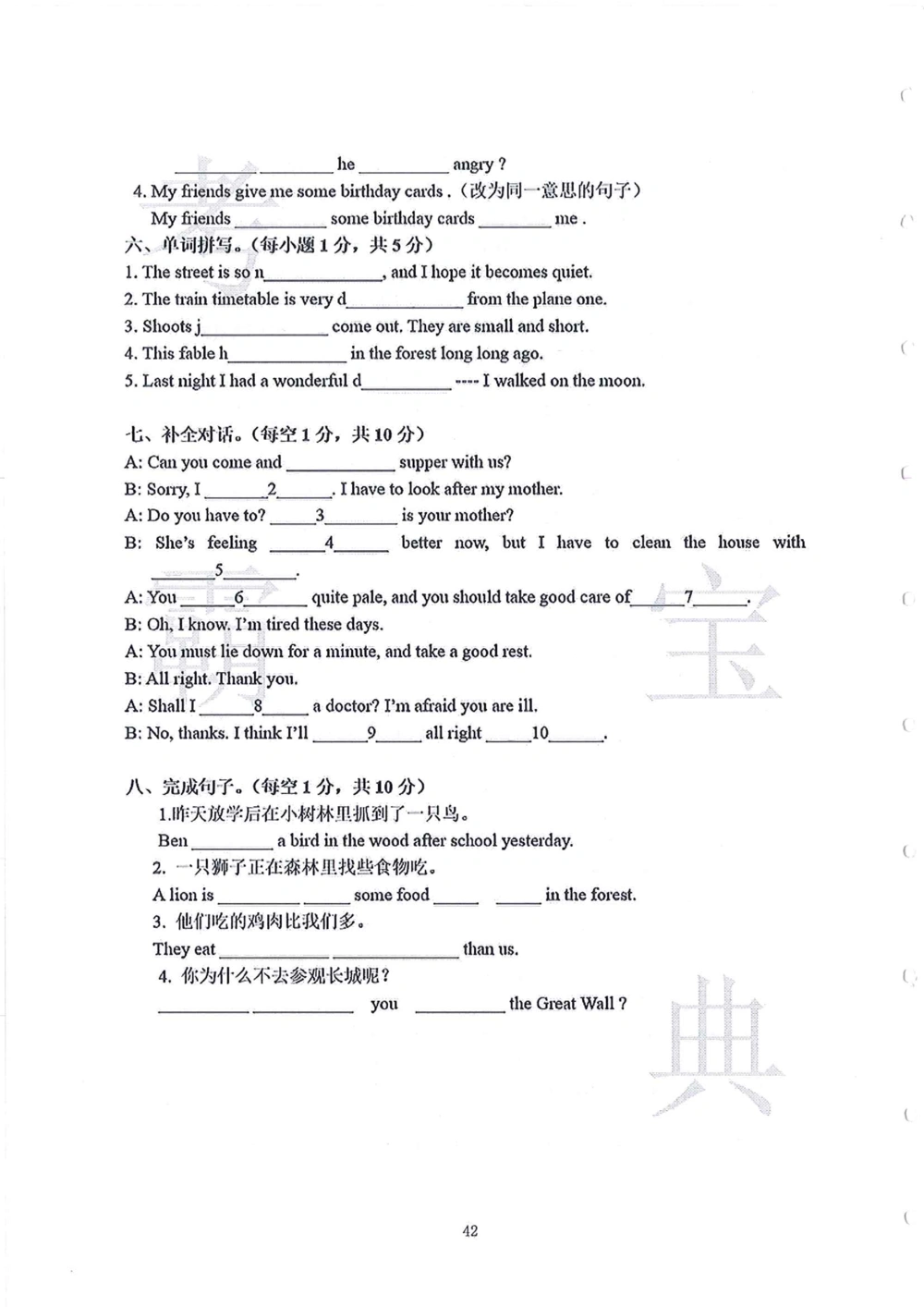 2006-2015中大附中小升初真卷_小学奥数希望杯华杯赛数学竞赛历年真题试题试卷答案解析电子版_赠送4大小联盟、奥校、广外等名校小升初试卷等_06-2006-2015中大附中小升初真卷
