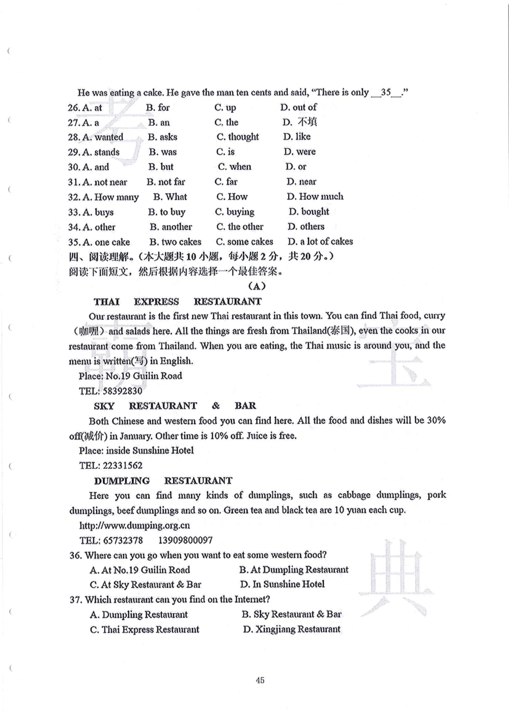 2006-2015中大附中小升初真卷_小学奥数希望杯华杯赛数学竞赛历年真题试题试卷答案解析电子版_赠送4大小联盟、奥校、广外等名校小升初试卷等_06-2006-2015中大附中小升初真卷