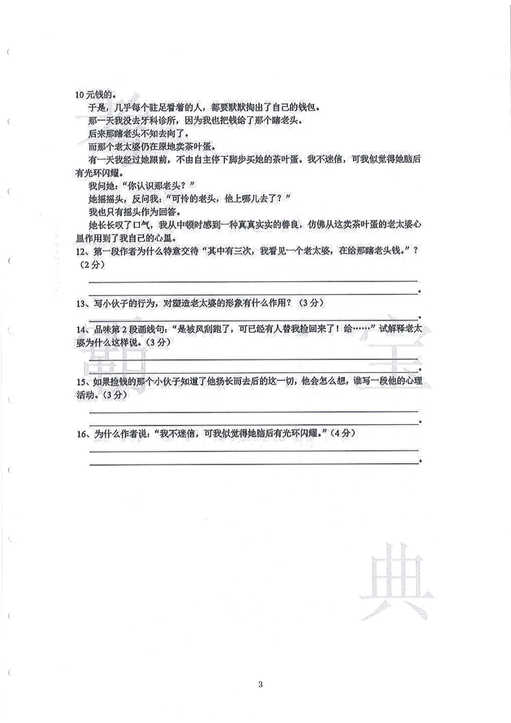 2006-2015中大附中小升初真卷_小学奥数希望杯华杯赛数学竞赛历年真题试题试卷答案解析电子版_赠送4大小联盟、奥校、广外等名校小升初试卷等_06-2006-2015中大附中小升初真卷