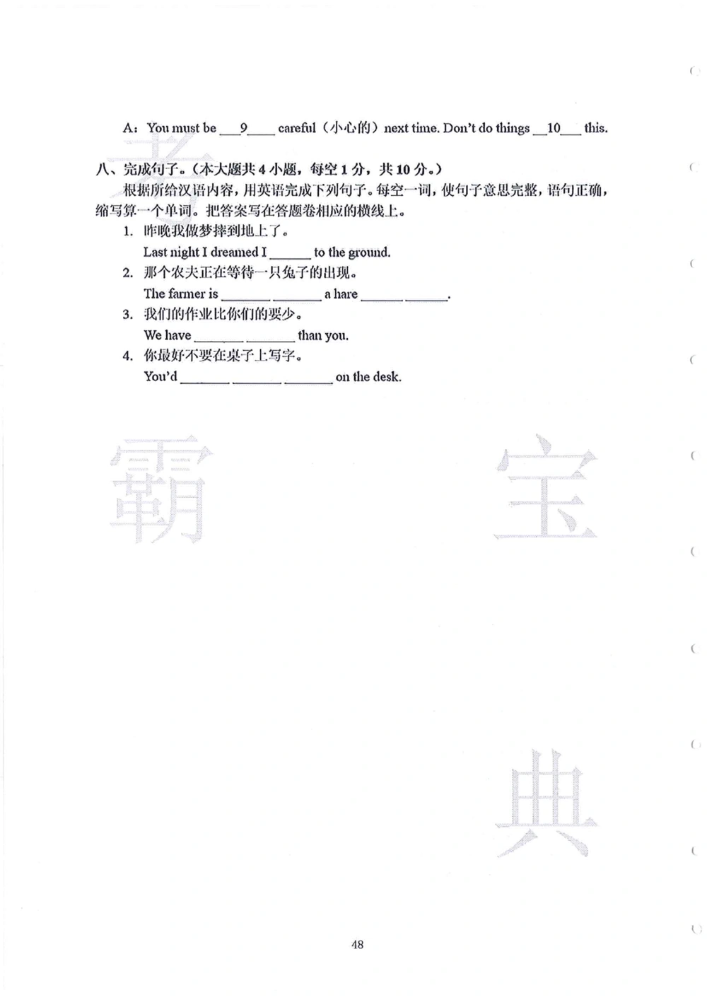 2006-2015中大附中小升初真卷_小学奥数希望杯华杯赛数学竞赛历年真题试题试卷答案解析电子版_赠送4大小联盟、奥校、广外等名校小升初试卷等_06-2006-2015中大附中小升初真卷