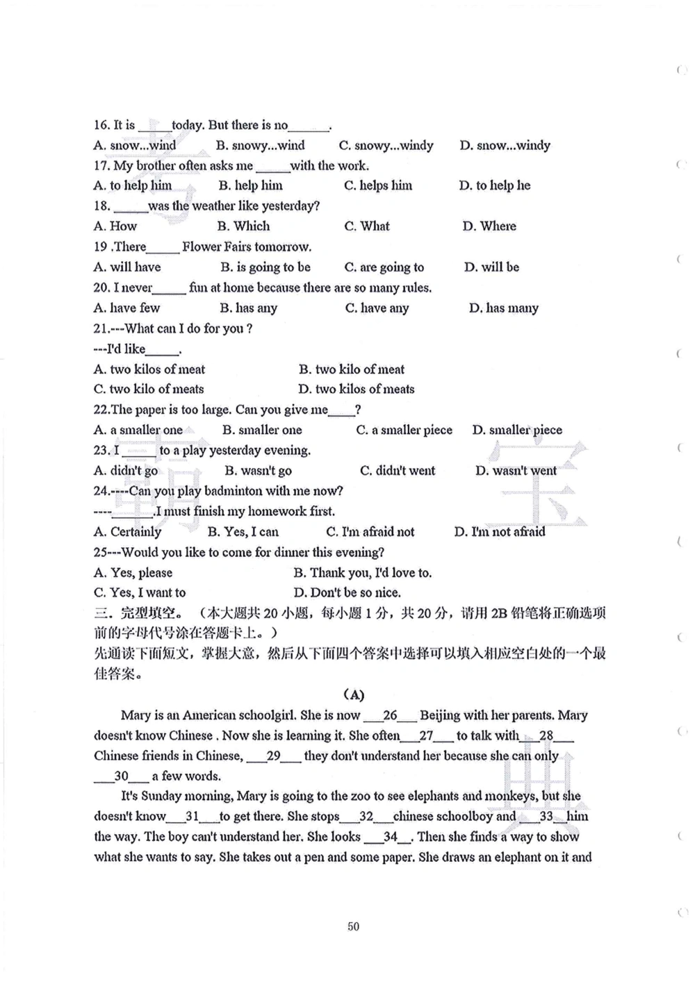 2006-2015中大附中小升初真卷_小学奥数希望杯华杯赛数学竞赛历年真题试题试卷答案解析电子版_赠送4大小联盟、奥校、广外等名校小升初试卷等_06-2006-2015中大附中小升初真卷
