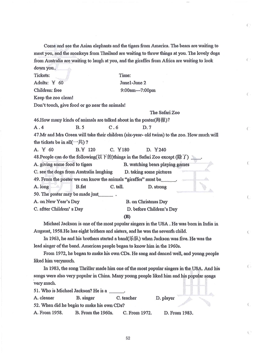 2006-2015中大附中小升初真卷_小学奥数希望杯华杯赛数学竞赛历年真题试题试卷答案解析电子版_赠送4大小联盟、奥校、广外等名校小升初试卷等_06-2006-2015中大附中小升初真卷