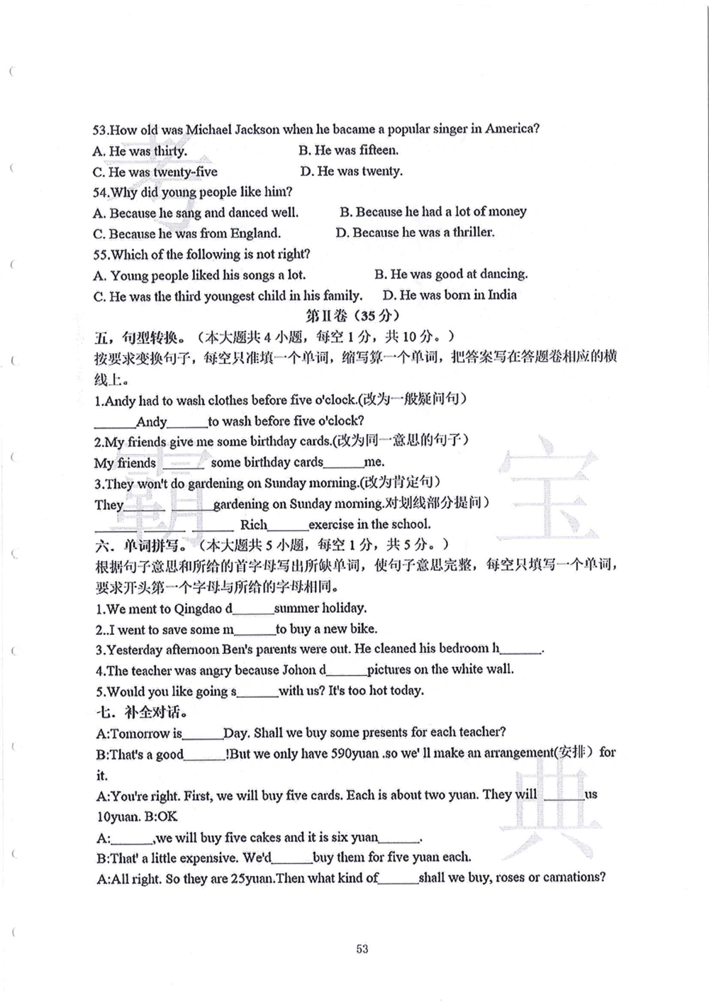 2006-2015中大附中小升初真卷_小学奥数希望杯华杯赛数学竞赛历年真题试题试卷答案解析电子版_赠送4大小联盟、奥校、广外等名校小升初试卷等_06-2006-2015中大附中小升初真卷