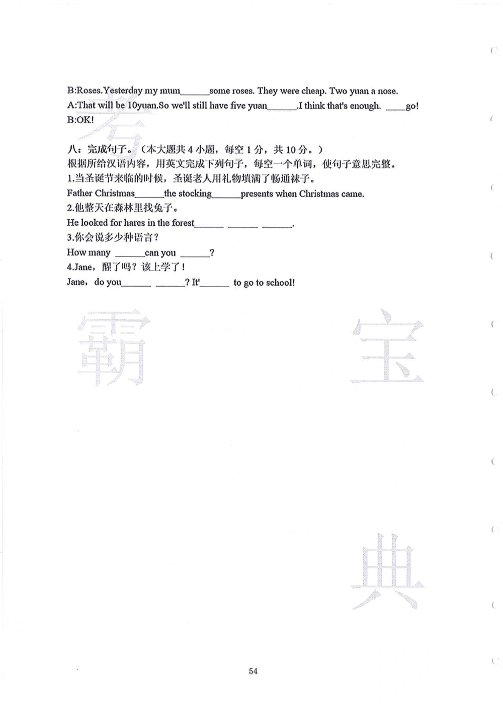 2006-2015中大附中小升初真卷_小学奥数希望杯华杯赛数学竞赛历年真题试题试卷答案解析电子版_赠送4大小联盟、奥校、广外等名校小升初试卷等_06-2006-2015中大附中小升初真卷