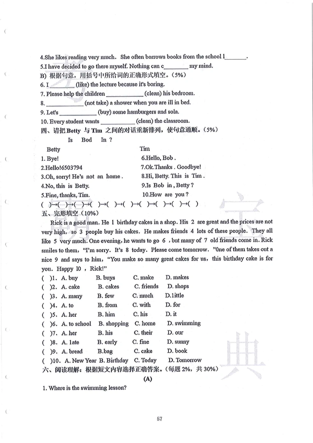 2006-2015中大附中小升初真卷_小学奥数希望杯华杯赛数学竞赛历年真题试题试卷答案解析电子版_赠送4大小联盟、奥校、广外等名校小升初试卷等_06-2006-2015中大附中小升初真卷