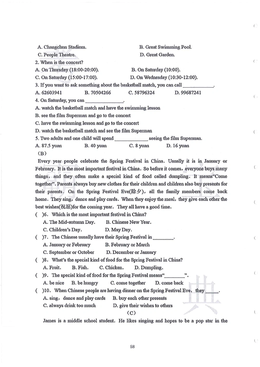 2006-2015中大附中小升初真卷_小学奥数希望杯华杯赛数学竞赛历年真题试题试卷答案解析电子版_赠送4大小联盟、奥校、广外等名校小升初试卷等_06-2006-2015中大附中小升初真卷