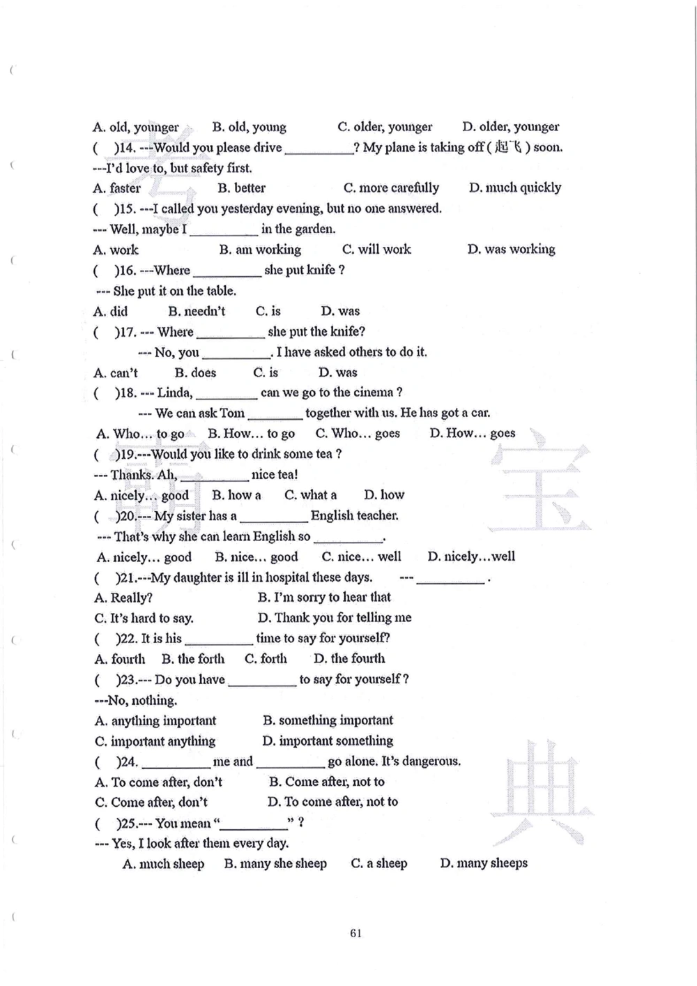 2006-2015中大附中小升初真卷_小学奥数希望杯华杯赛数学竞赛历年真题试题试卷答案解析电子版_赠送4大小联盟、奥校、广外等名校小升初试卷等_06-2006-2015中大附中小升初真卷
