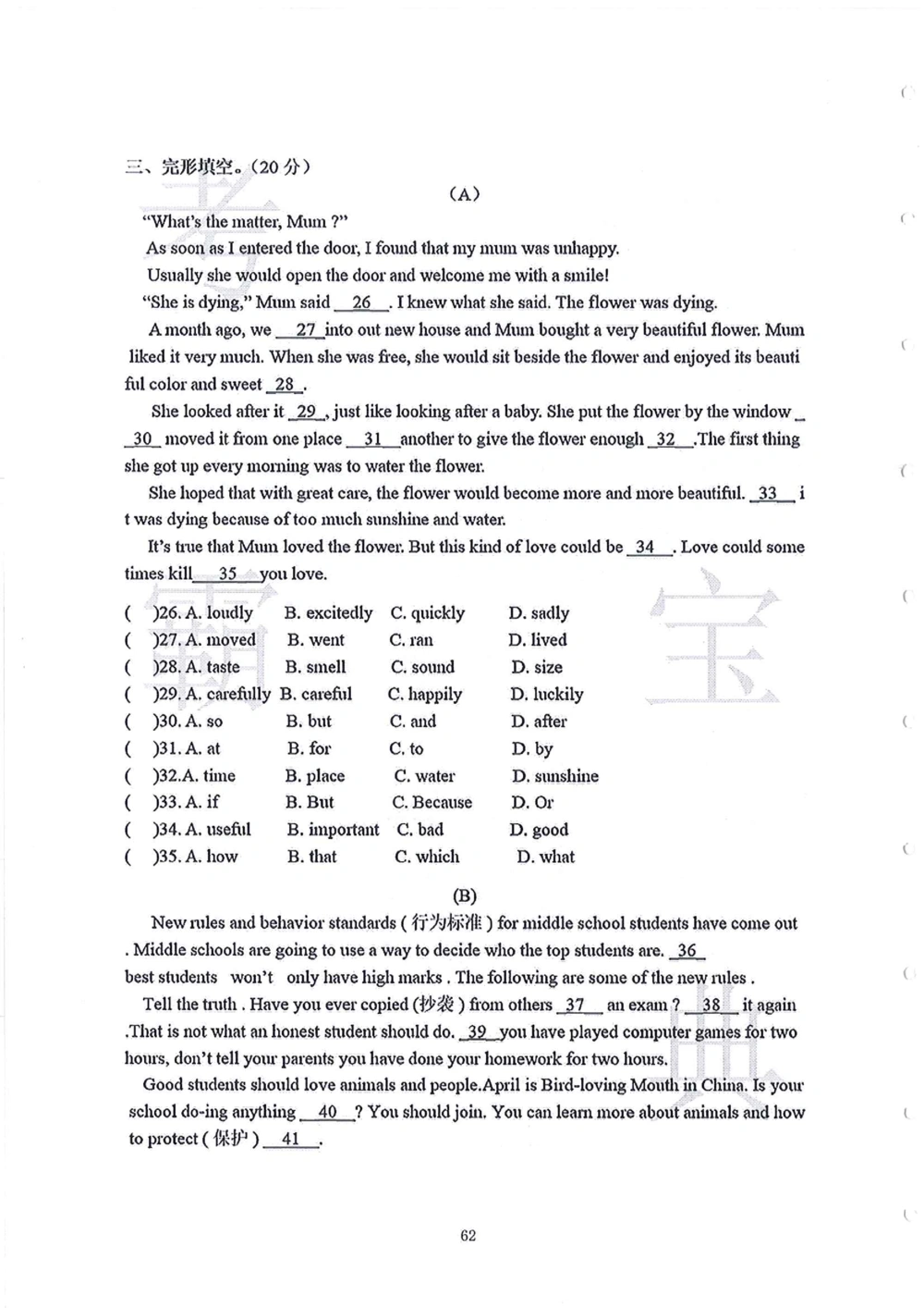 2006-2015中大附中小升初真卷_小学奥数希望杯华杯赛数学竞赛历年真题试题试卷答案解析电子版_赠送4大小联盟、奥校、广外等名校小升初试卷等_06-2006-2015中大附中小升初真卷