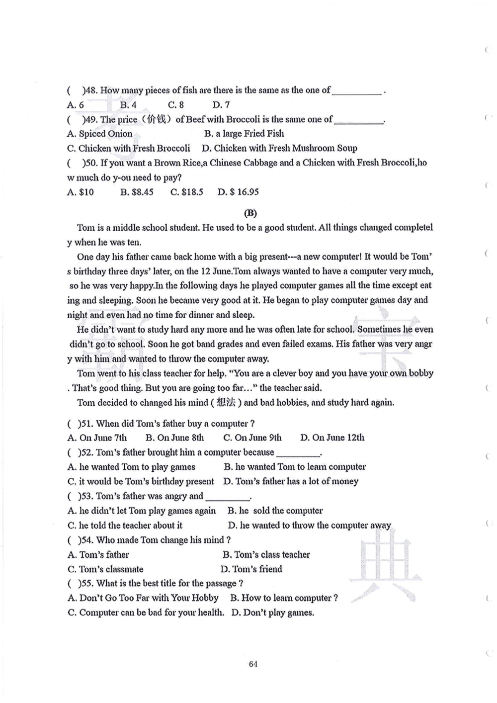 2006-2015中大附中小升初真卷_小学奥数希望杯华杯赛数学竞赛历年真题试题试卷答案解析电子版_赠送4大小联盟、奥校、广外等名校小升初试卷等_06-2006-2015中大附中小升初真卷