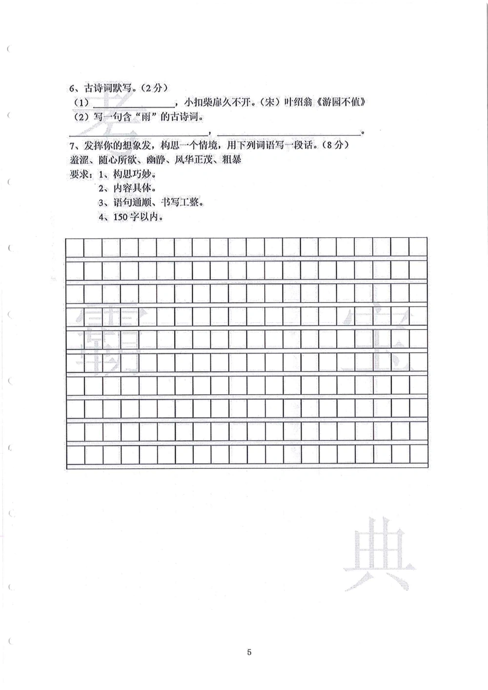 2006-2015中大附中小升初真卷_小学奥数希望杯华杯赛数学竞赛历年真题试题试卷答案解析电子版_赠送4大小联盟、奥校、广外等名校小升初试卷等_06-2006-2015中大附中小升初真卷