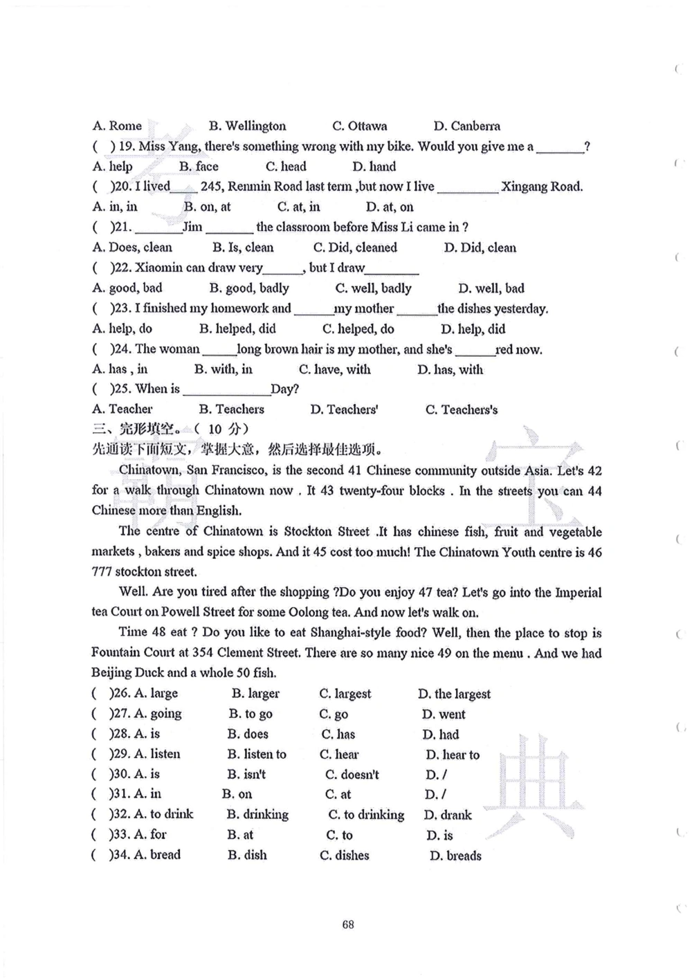 2006-2015中大附中小升初真卷_小学奥数希望杯华杯赛数学竞赛历年真题试题试卷答案解析电子版_赠送4大小联盟、奥校、广外等名校小升初试卷等_06-2006-2015中大附中小升初真卷