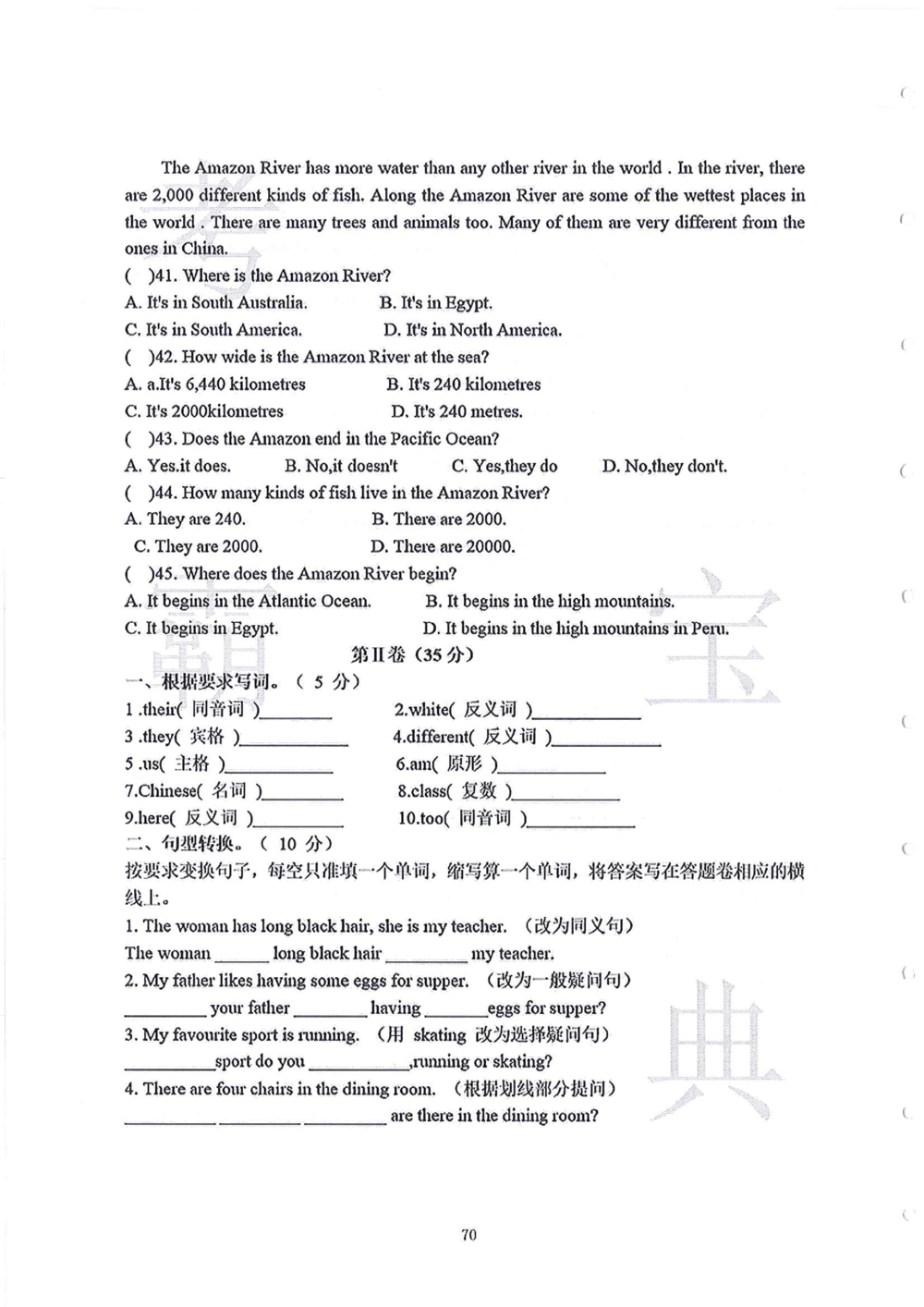 2006-2015中大附中小升初真卷_小学奥数希望杯华杯赛数学竞赛历年真题试题试卷答案解析电子版_赠送4大小联盟、奥校、广外等名校小升初试卷等_06-2006-2015中大附中小升初真卷
