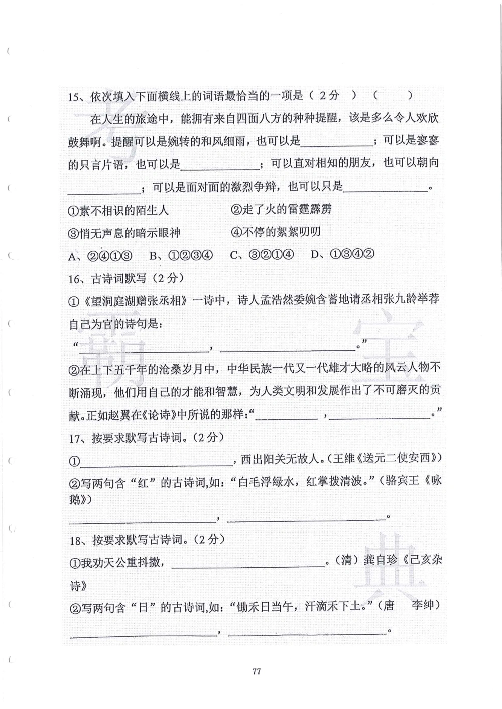 2006-2015中大附中小升初真卷_小学奥数希望杯华杯赛数学竞赛历年真题试题试卷答案解析电子版_赠送4大小联盟、奥校、广外等名校小升初试卷等_06-2006-2015中大附中小升初真卷