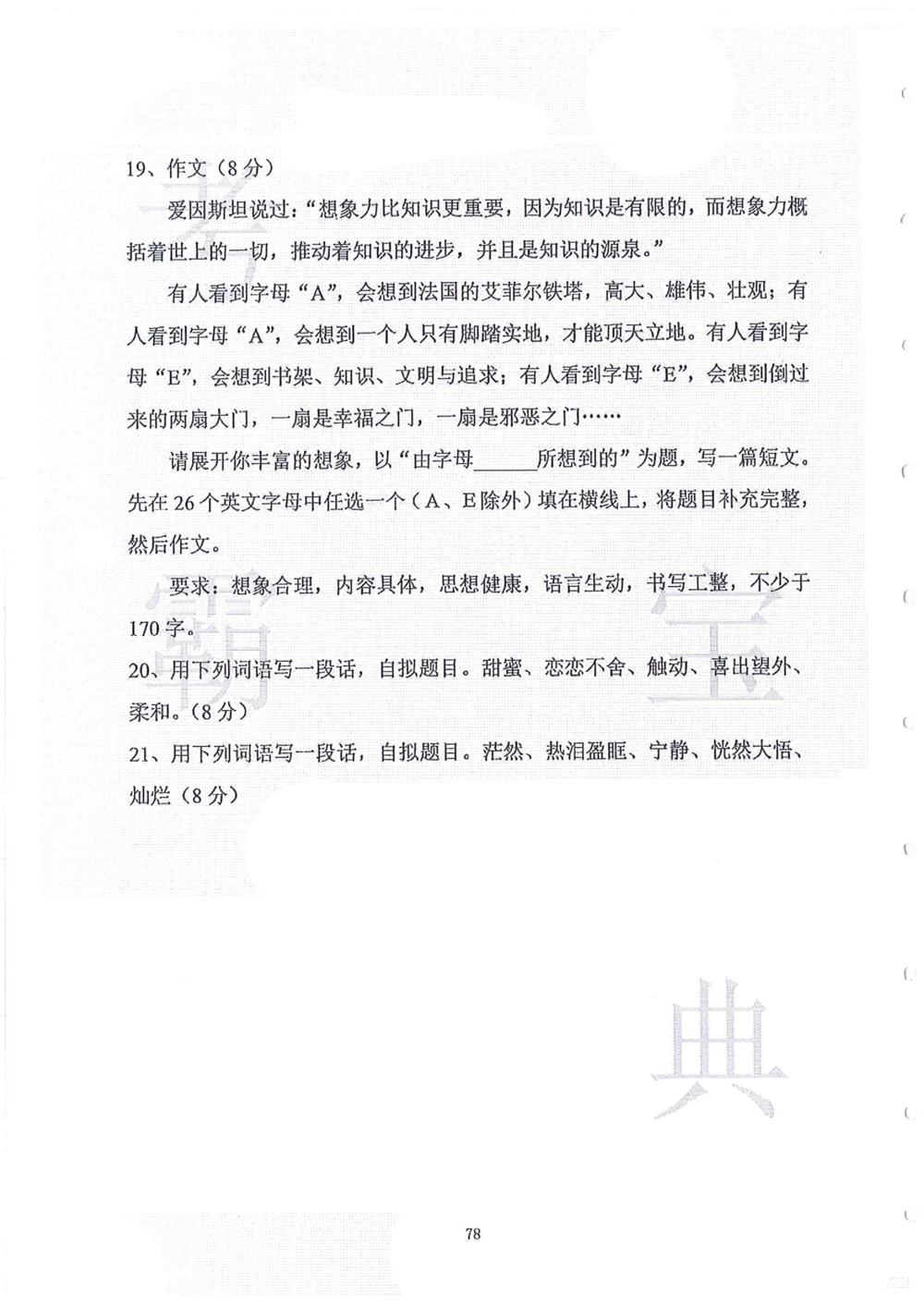 2006-2015中大附中小升初真卷_小学奥数希望杯华杯赛数学竞赛历年真题试题试卷答案解析电子版_赠送4大小联盟、奥校、广外等名校小升初试卷等_06-2006-2015中大附中小升初真卷