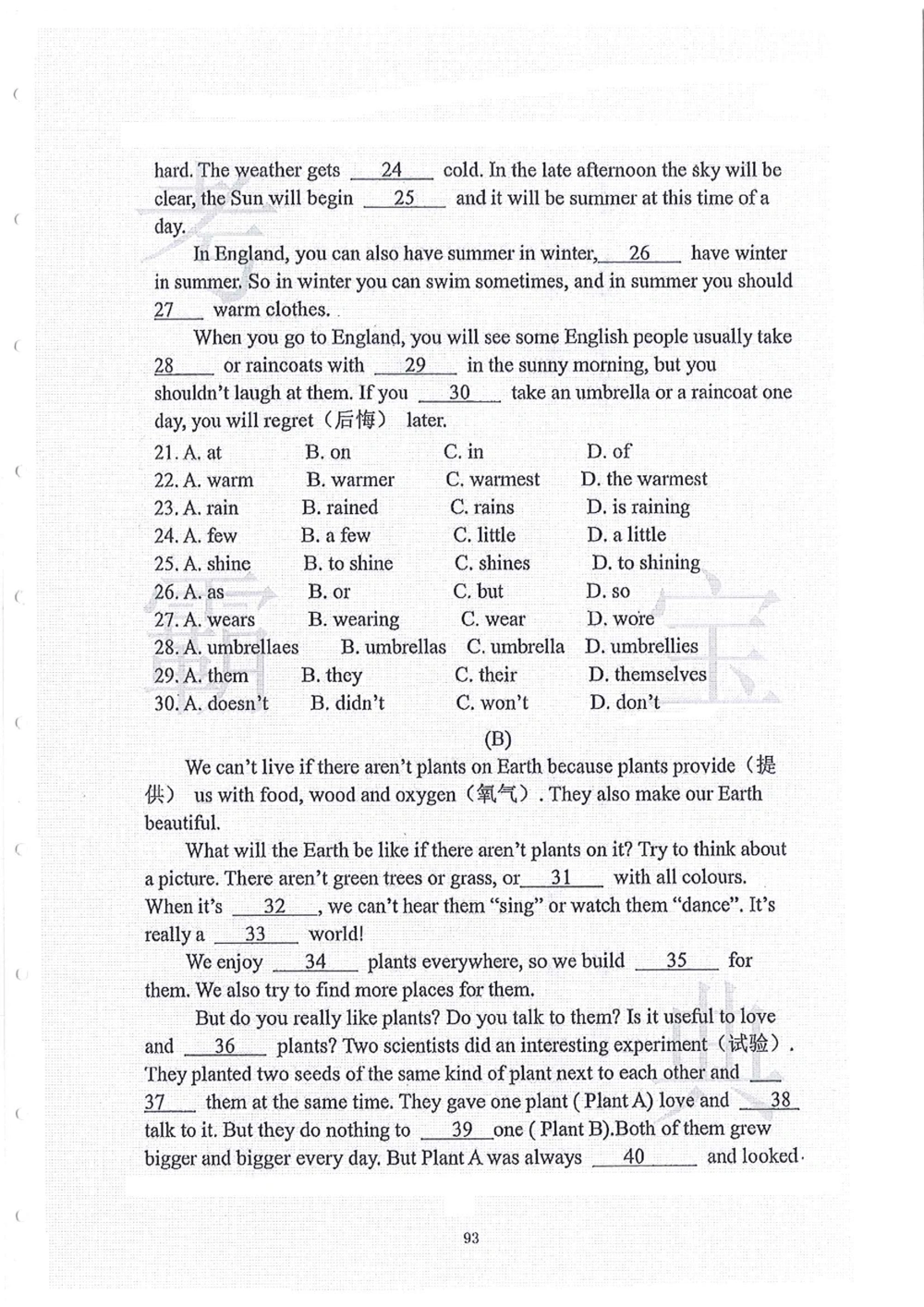 2006-2015中大附中小升初真卷_小学奥数希望杯华杯赛数学竞赛历年真题试题试卷答案解析电子版_赠送4大小联盟、奥校、广外等名校小升初试卷等_06-2006-2015中大附中小升初真卷