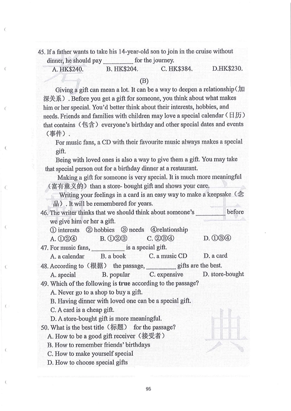 2006-2015中大附中小升初真卷_小学奥数希望杯华杯赛数学竞赛历年真题试题试卷答案解析电子版_赠送4大小联盟、奥校、广外等名校小升初试卷等_06-2006-2015中大附中小升初真卷
