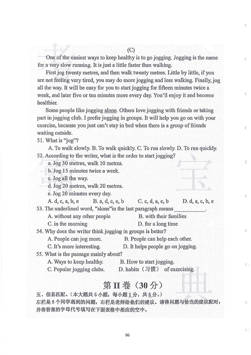 2006-2015中大附中小升初真卷_小学奥数希望杯华杯赛数学竞赛历年真题试题试卷答案解析电子版_赠送4大小联盟、奥校、广外等名校小升初试卷等_06-2006-2015中大附中小升初真卷