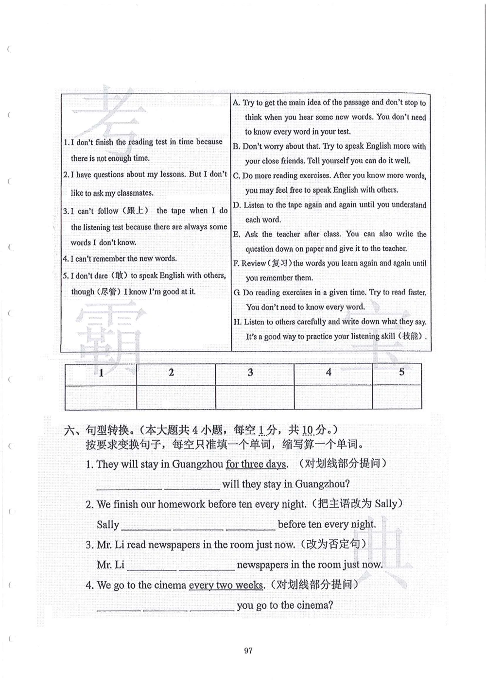 2006-2015中大附中小升初真卷_小学奥数希望杯华杯赛数学竞赛历年真题试题试卷答案解析电子版_赠送4大小联盟、奥校、广外等名校小升初试卷等_06-2006-2015中大附中小升初真卷