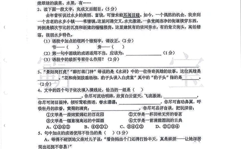 2006-2015中大附中小升初真卷_小学奥数希望杯华杯赛数学竞赛历年真题试题试卷答案解析电子版_赠送4大小联盟、奥校、广外等名校小升初试卷等_06-2006-2015中大附中小升初真卷