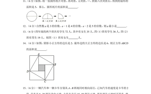 2014年第十二届小学&ldquo;希望杯&rdquo;全国数学邀请赛试卷（四年级第1试）_小学奥数希望杯华杯赛数学竞赛历年真题试题试卷答案解析电子版_00-4年级希望杯真题汇总word