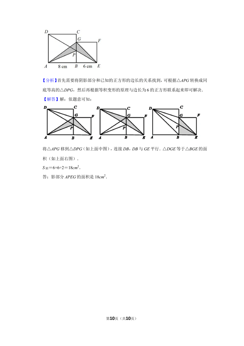 2015年第二十届&ldquo;华罗庚金杯&rdquo;少年数学邀请赛决赛试卷（小中组a卷）_小学奥数希望杯华杯赛数学竞赛历年真题试题试卷答案解析电子版