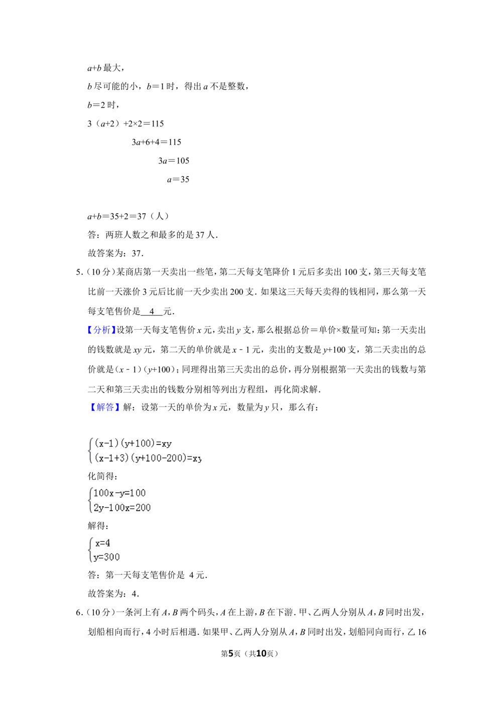 2015年第二十届&ldquo;华罗庚金杯&rdquo;少年数学邀请赛决赛试卷（小中组a卷）_小学奥数希望杯华杯赛数学竞赛历年真题试题试卷答案解析电子版