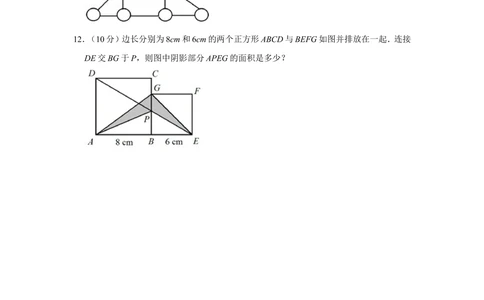 2015年第二十届&ldquo;华罗庚金杯&rdquo;少年数学邀请赛决赛试卷（小中组a卷）_小学奥数希望杯华杯赛数学竞赛历年真题试题试卷答案解析电子版