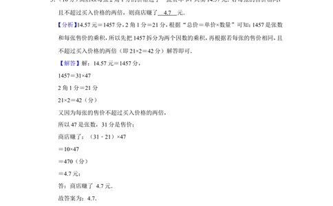2015年第二十届&ldquo;华罗庚金杯&rdquo;少年数学邀请赛决赛试卷（小中组a卷）_小学奥数希望杯华杯赛数学竞赛历年真题试题试卷答案解析电子版