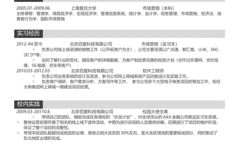 05_简历模板_四页模板封面+简历+自荐信+尾页_