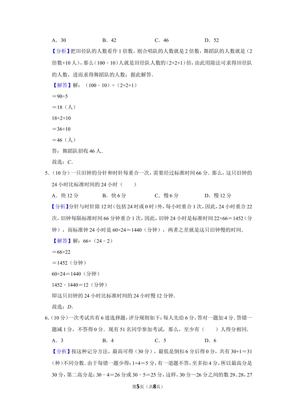 2015年第二十届&ldquo;华罗庚金杯&rdquo;少年数学邀请赛初赛试卷（小中组a卷）_小学奥数希望杯华杯赛数学竞赛历年真题试题试卷答案解析电子版