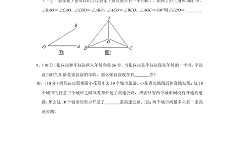2015年第二十届&ldquo;华罗庚金杯&rdquo;少年数学邀请赛初赛试卷（小中组a卷）_小学奥数希望杯华杯赛数学竞赛历年真题试题试卷答案解析电子版