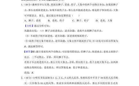 2015年第二十届&ldquo;华罗庚金杯&rdquo;少年数学邀请赛初赛试卷（小中组a卷）_小学奥数希望杯华杯赛数学竞赛历年真题试题试卷答案解析电子版